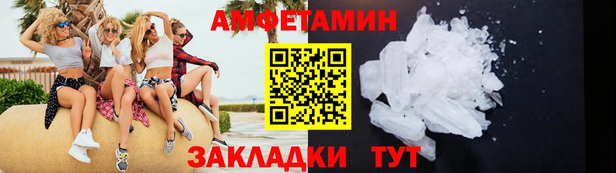 АМФЕТАМИН VHQ Нефтекамск