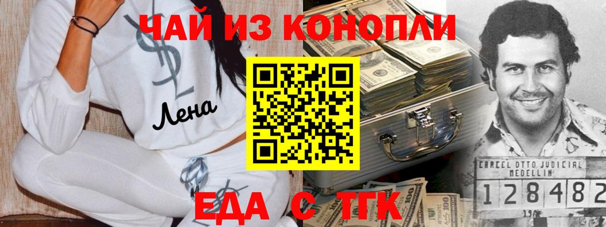 Еда ТГК конопля  Вход с VPN  Нефтекамск 