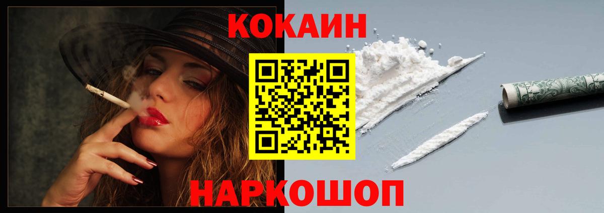 Нефтекамск  Кокаин Эквадор  КОКАИН Columbia  Вход с VPN 