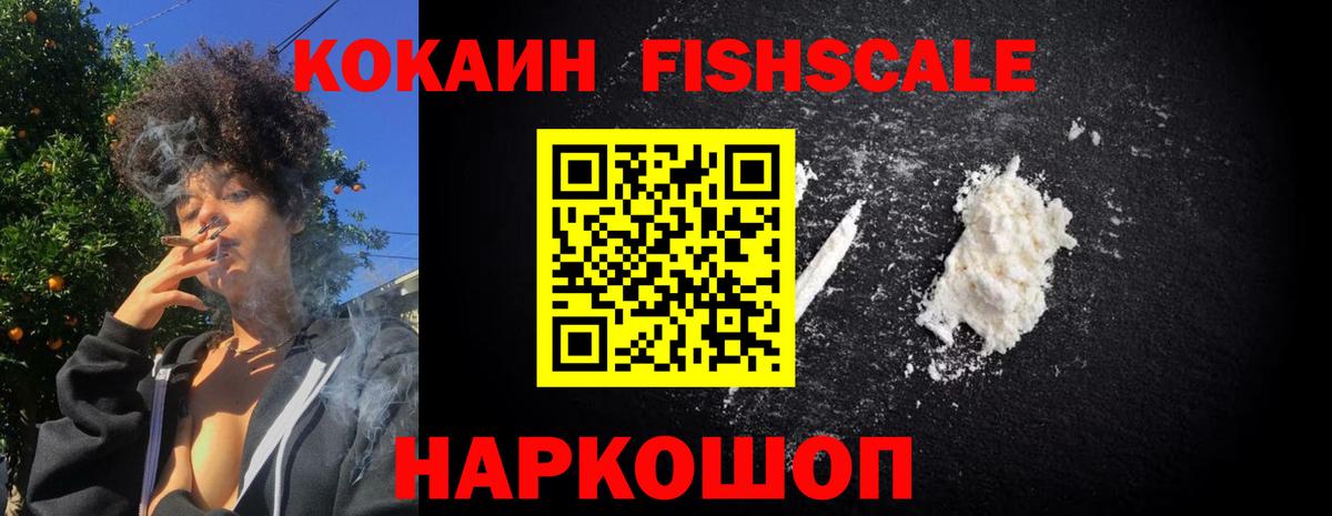 COCAIN 99% Нефтекамск