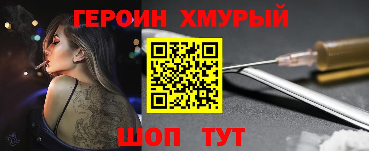 ГЕРОИН  Вход с VPN  Нефтекамск  ГЕРОИН афганец 