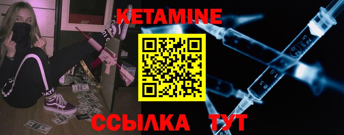 Нефтекамск  КЕТАМИН VHQ  КЕТАМИН VHQ  Вход с VPN 