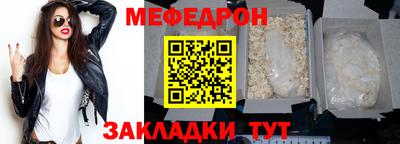 меф VHQ Гусь-Хрустальный