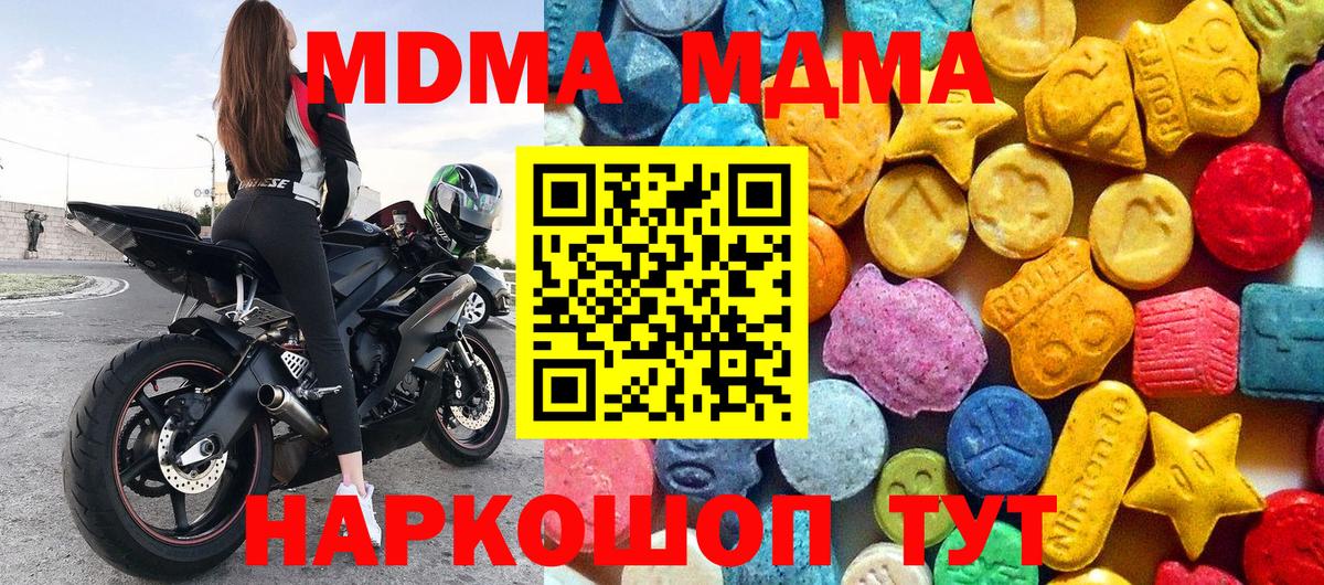 MDMA  Вход с VPN  MDMA молли  Нефтекамск  МДМА crystal 