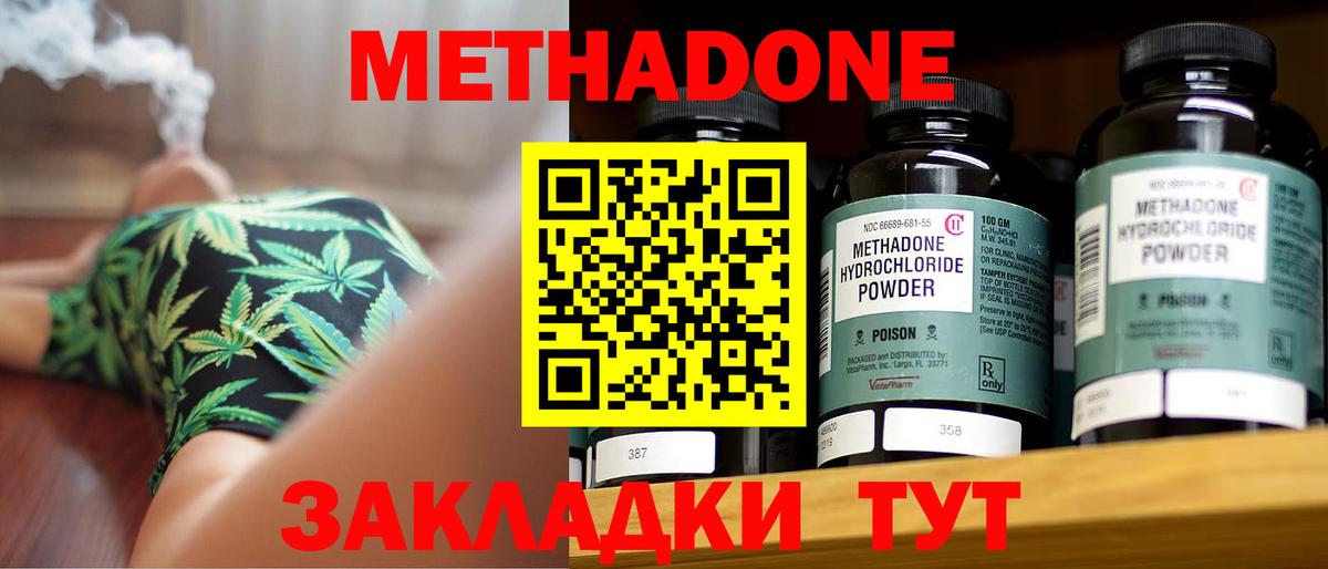 МЕТАДОН мёд  Вход с VPN  Нефтекамск  Метадон кристалл 