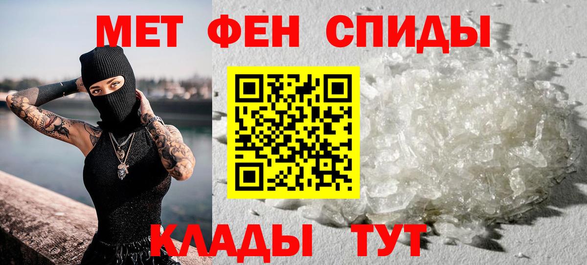 Метамфетамин Methamphetamine  Вход с VPN  Нефтекамск 