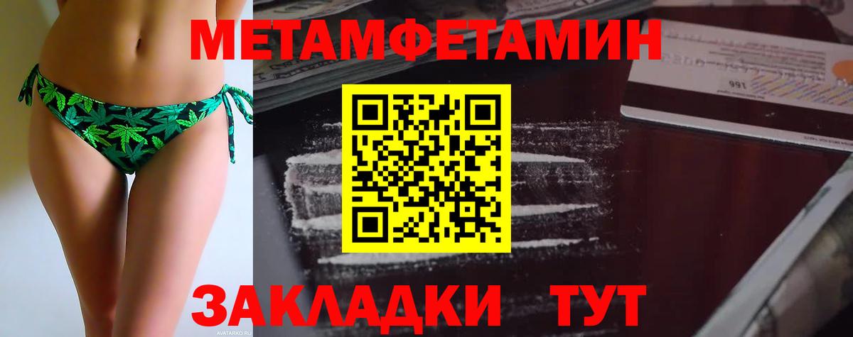 Первитин винт Нефтекамск