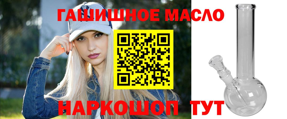 Дистиллят ТГК THC oil  Вход с VPN  Нефтекамск 