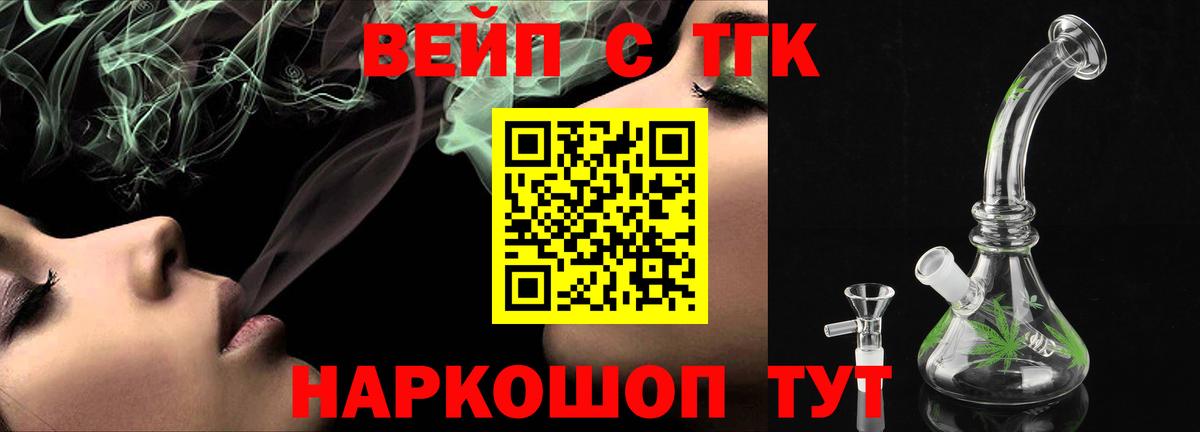 Дистиллят ТГК гашишное масло Нефтекамск