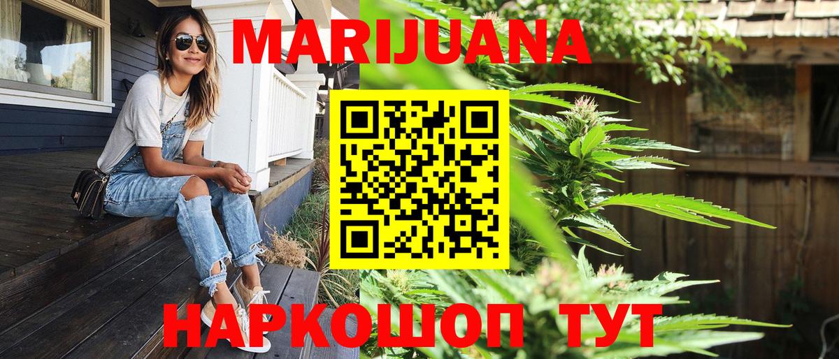 МАРИХУАНА план Нефтекамск